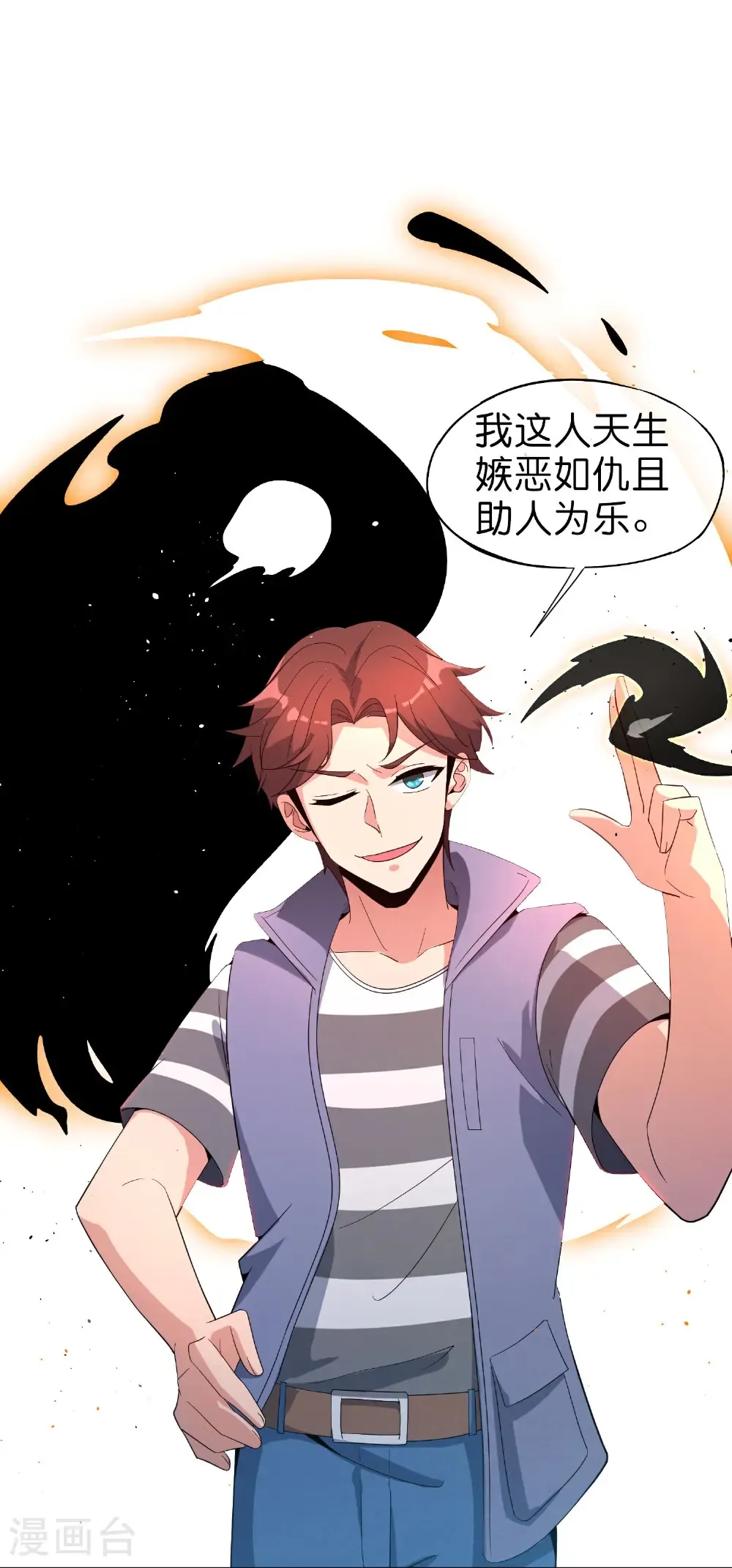 第220话 执笔和掌印仙子 第25页