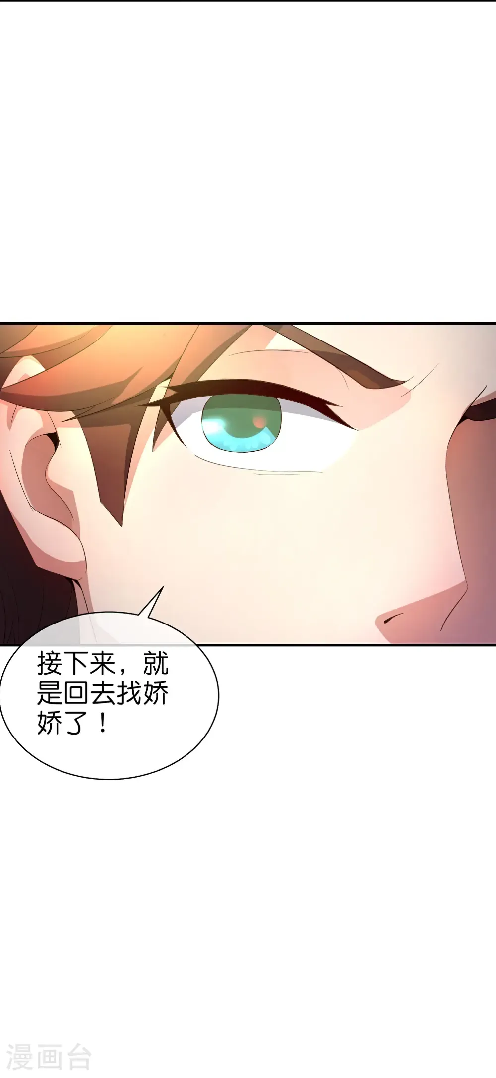 第220话 执笔和掌印仙子 第26页