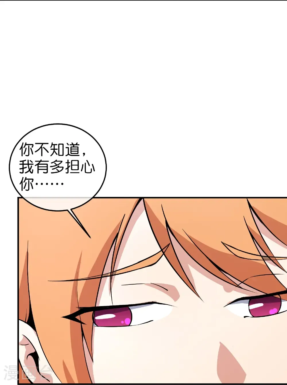 最终话 全民修仙时代 第14页