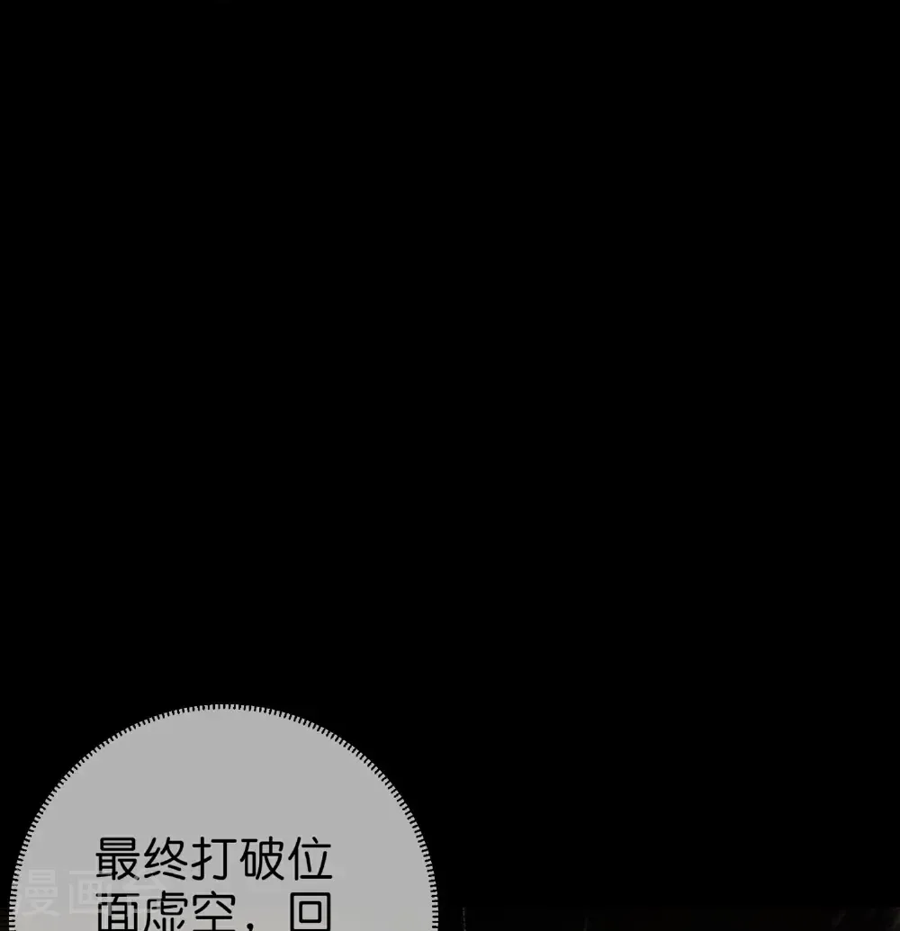 最终话 全民修仙时代 第22页