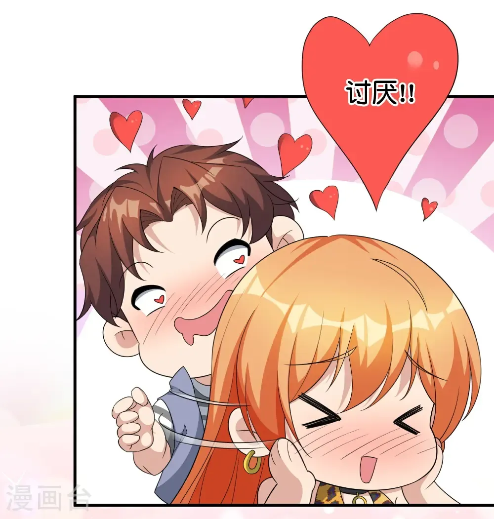 最终话 全民修仙时代 第26页