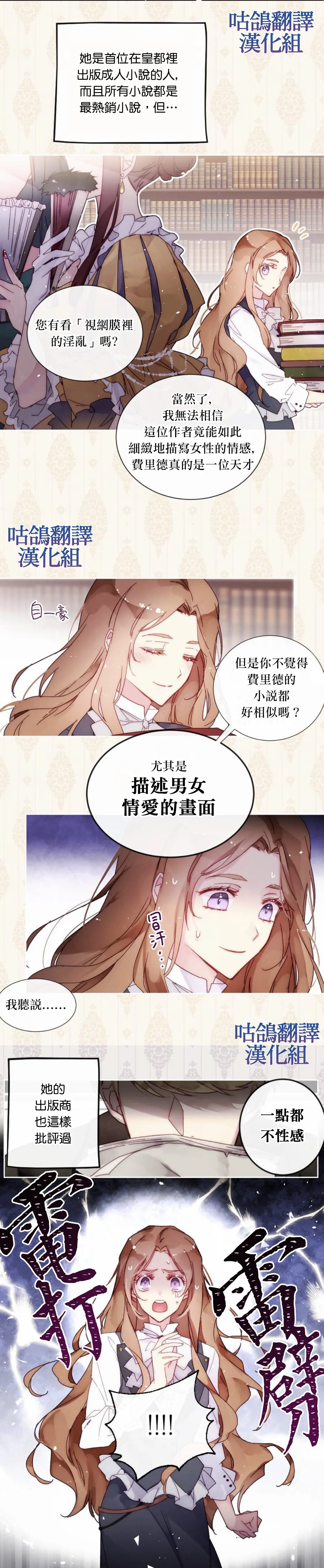 第1话 第2页