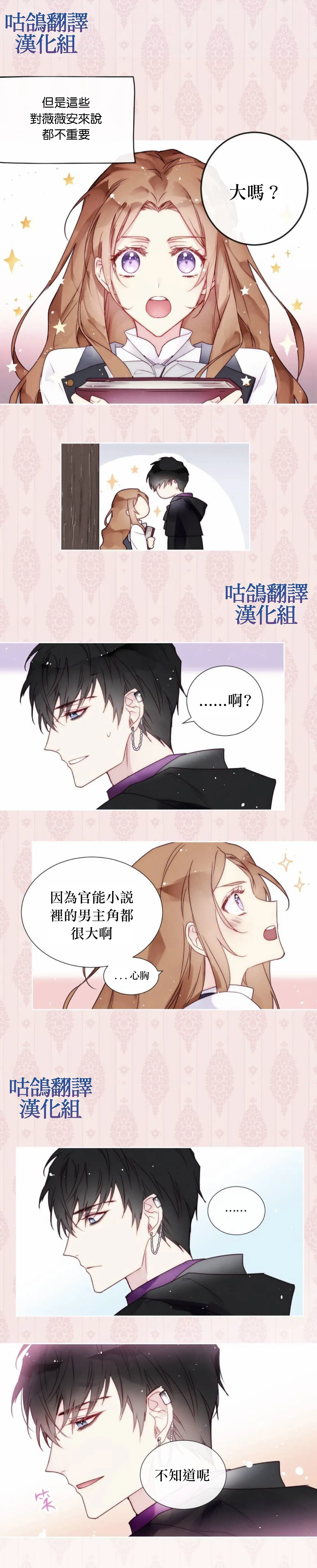 第1话 第5页