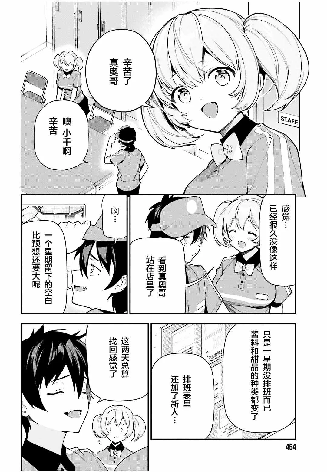 第103话 第3页
