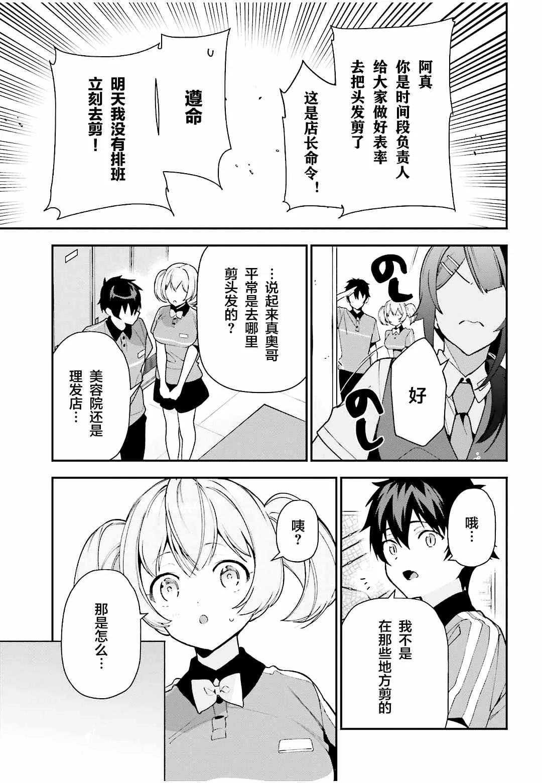 第103话 第6页