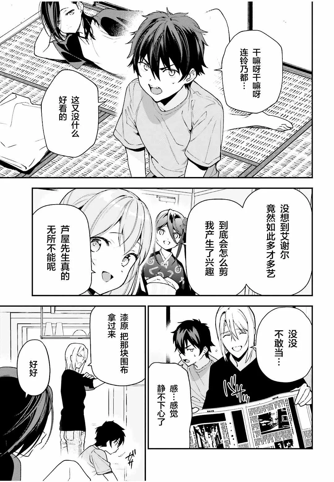 第103话 第10页