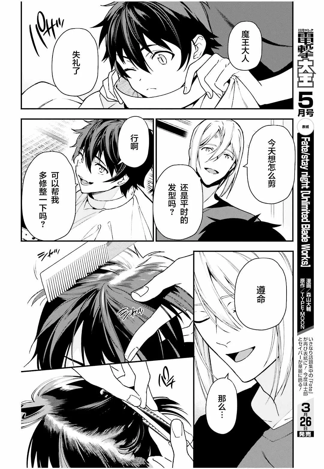第103话 第11页