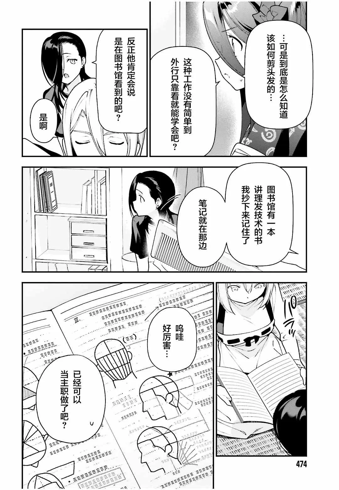 第103话 第13页