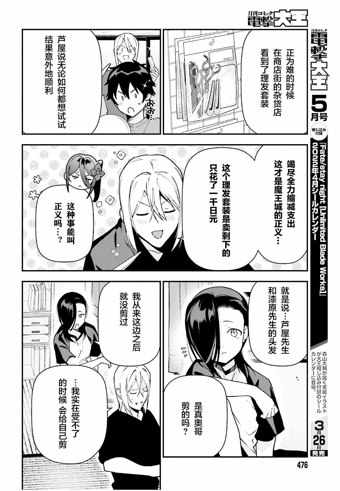 第103话 第15页