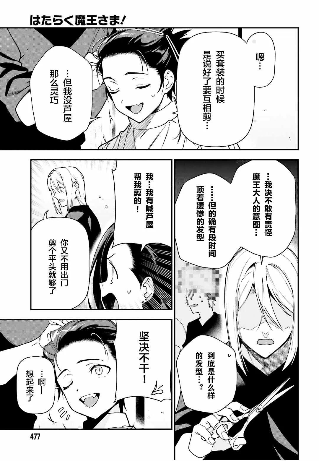 第103话 第16页