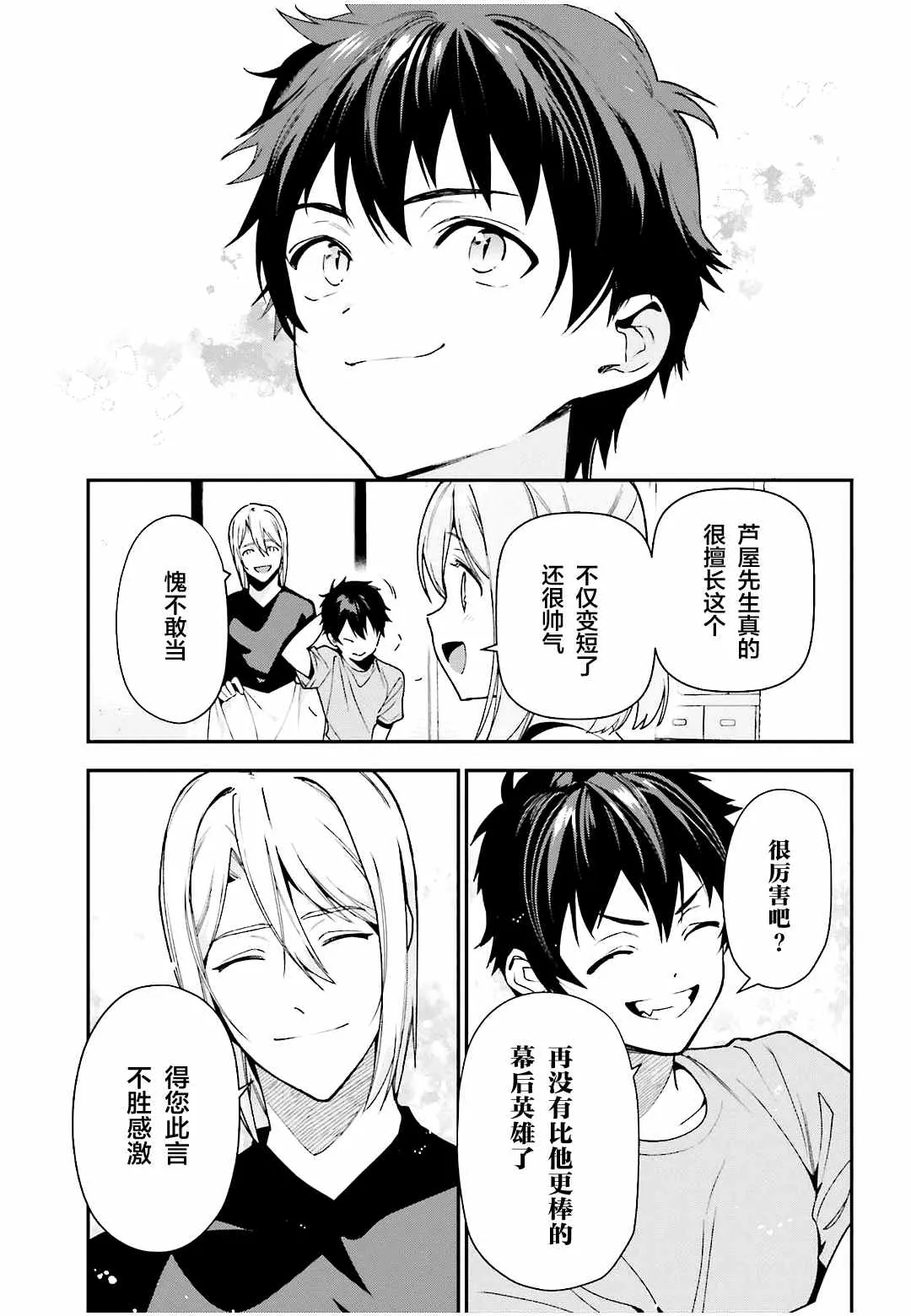 第103话 第20页