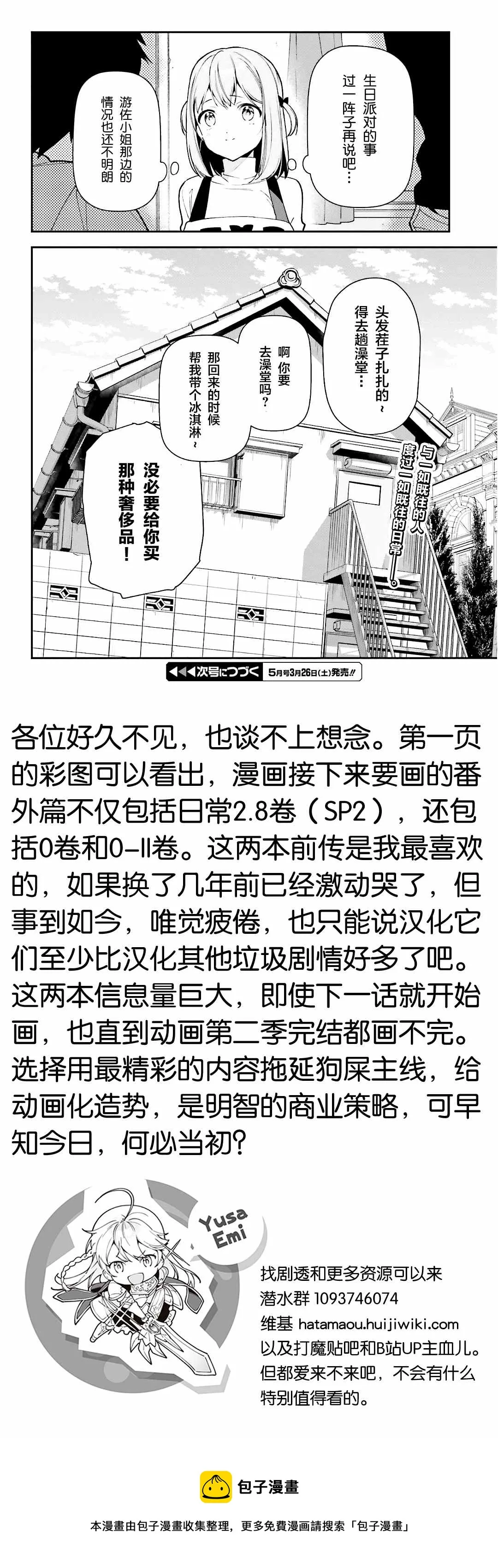 第103话 第21页