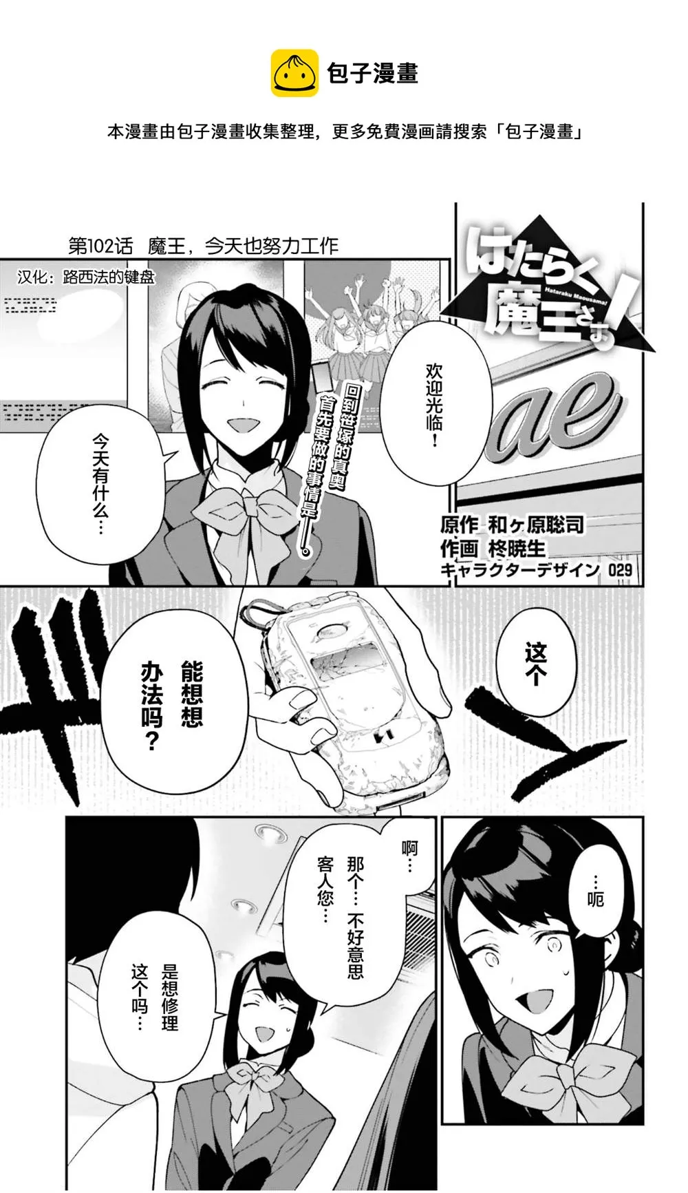第102话 第1页