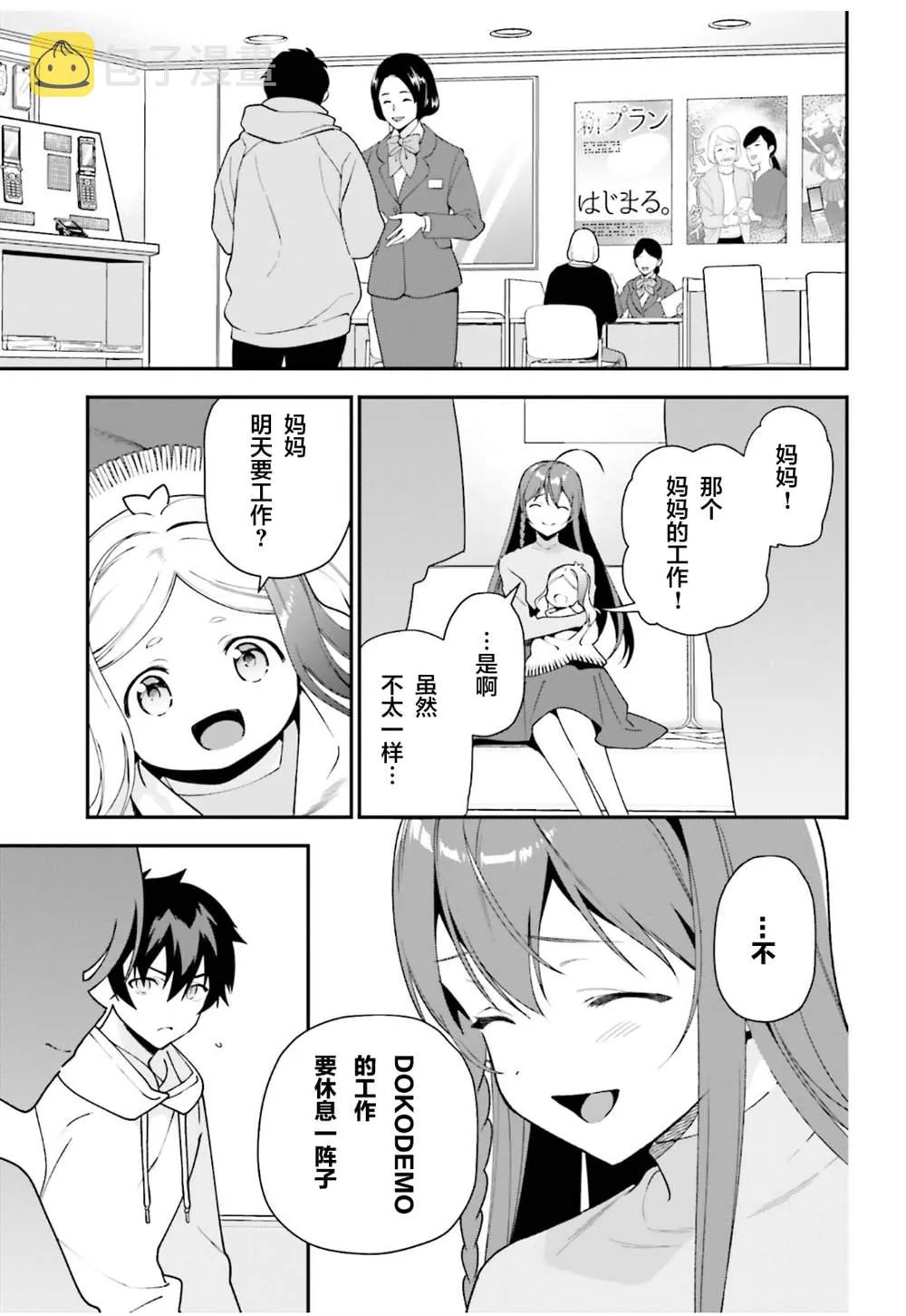 第102话 第3页