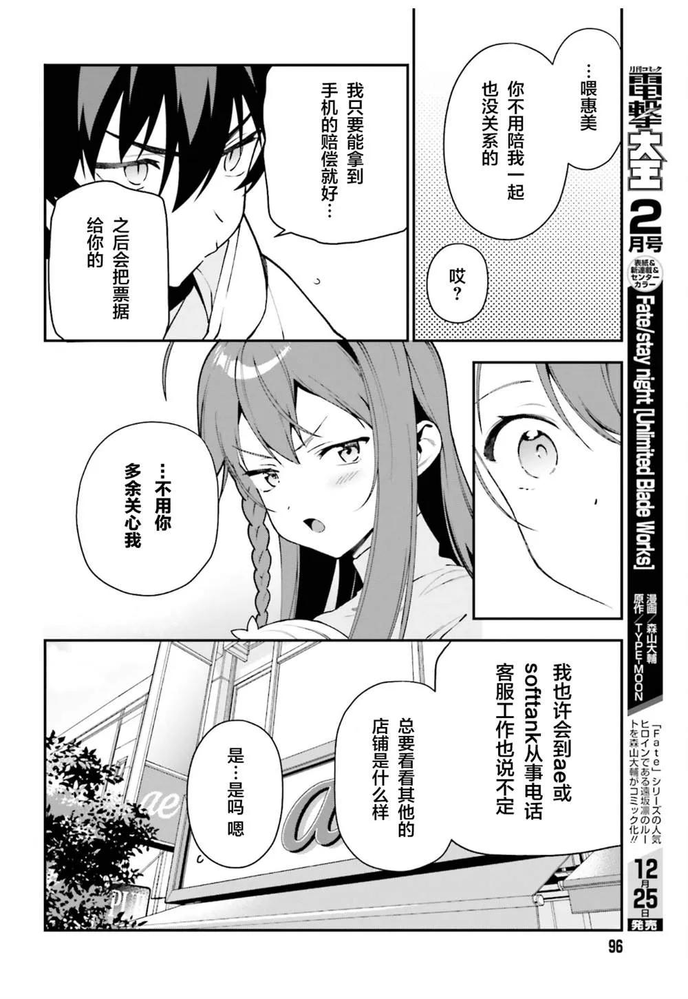 第102话 第4页