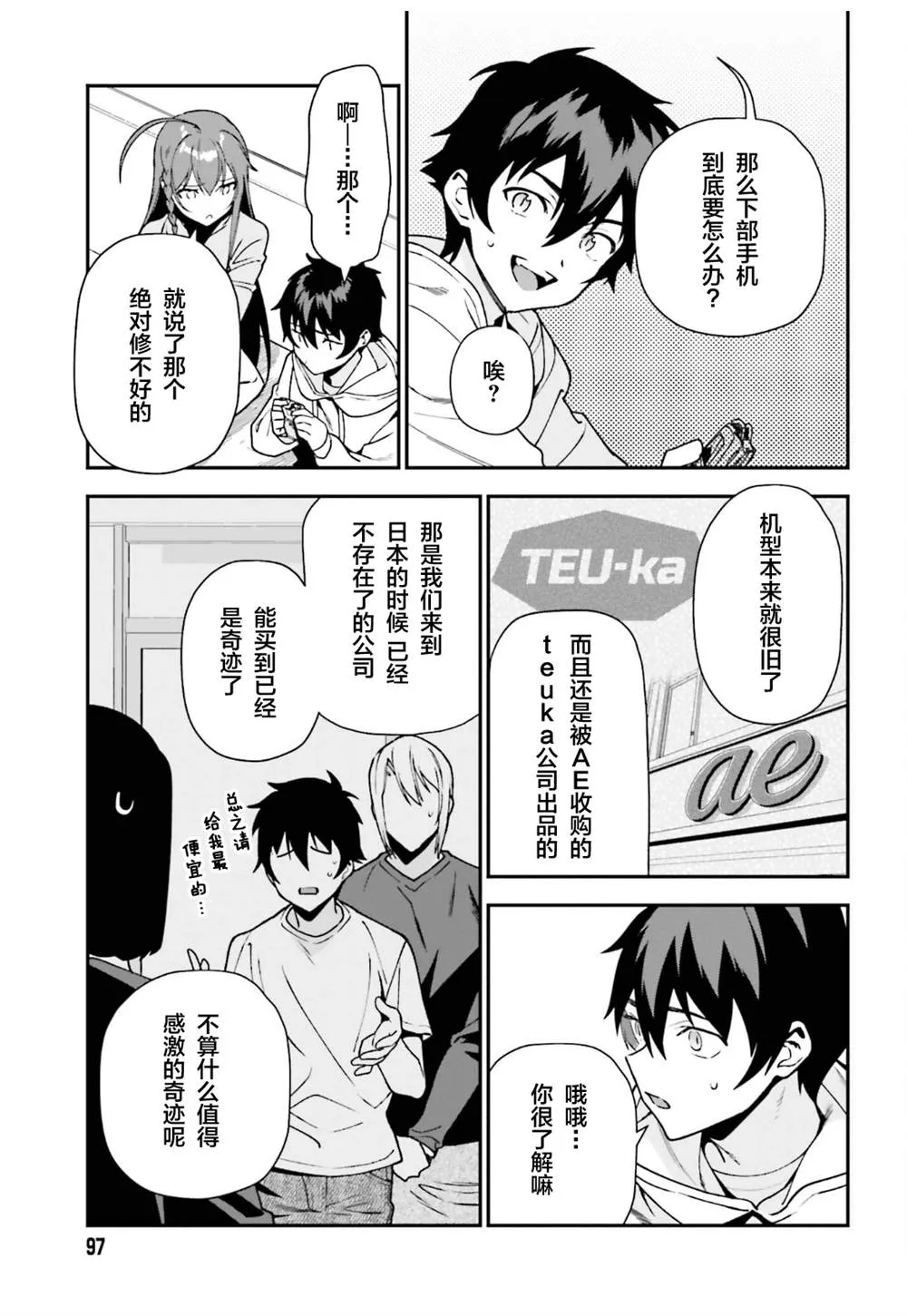 第102话 第5页