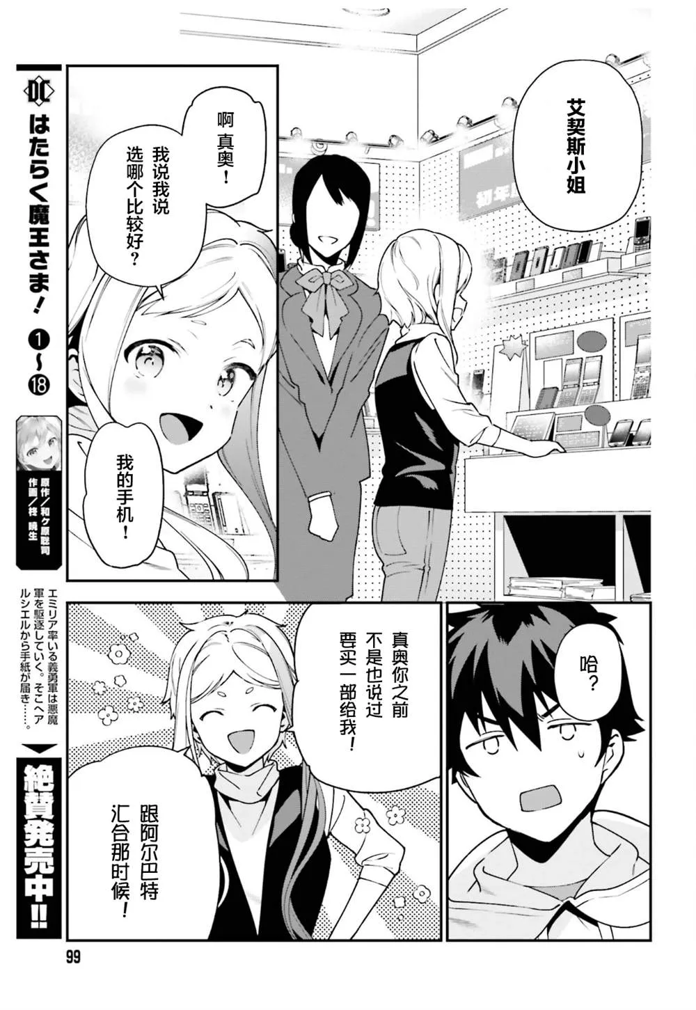 第102话 第7页