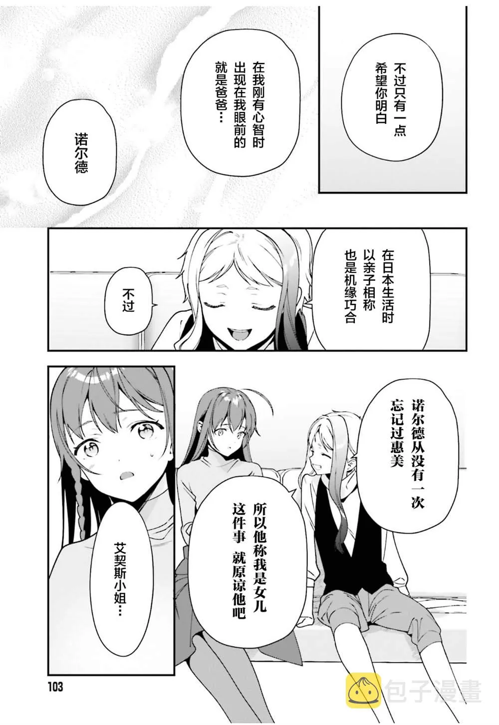 第102话 第11页