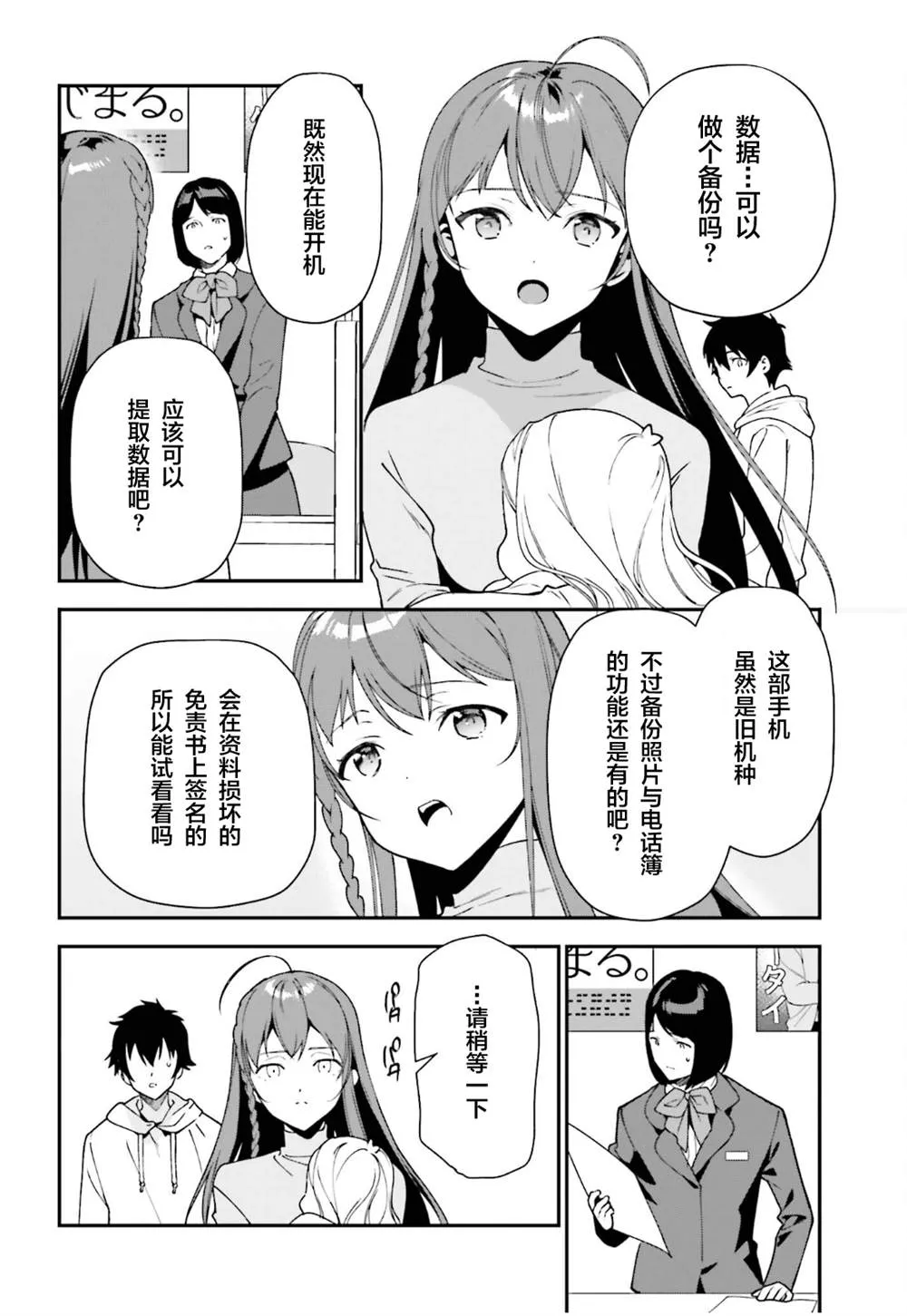 第102话 第18页