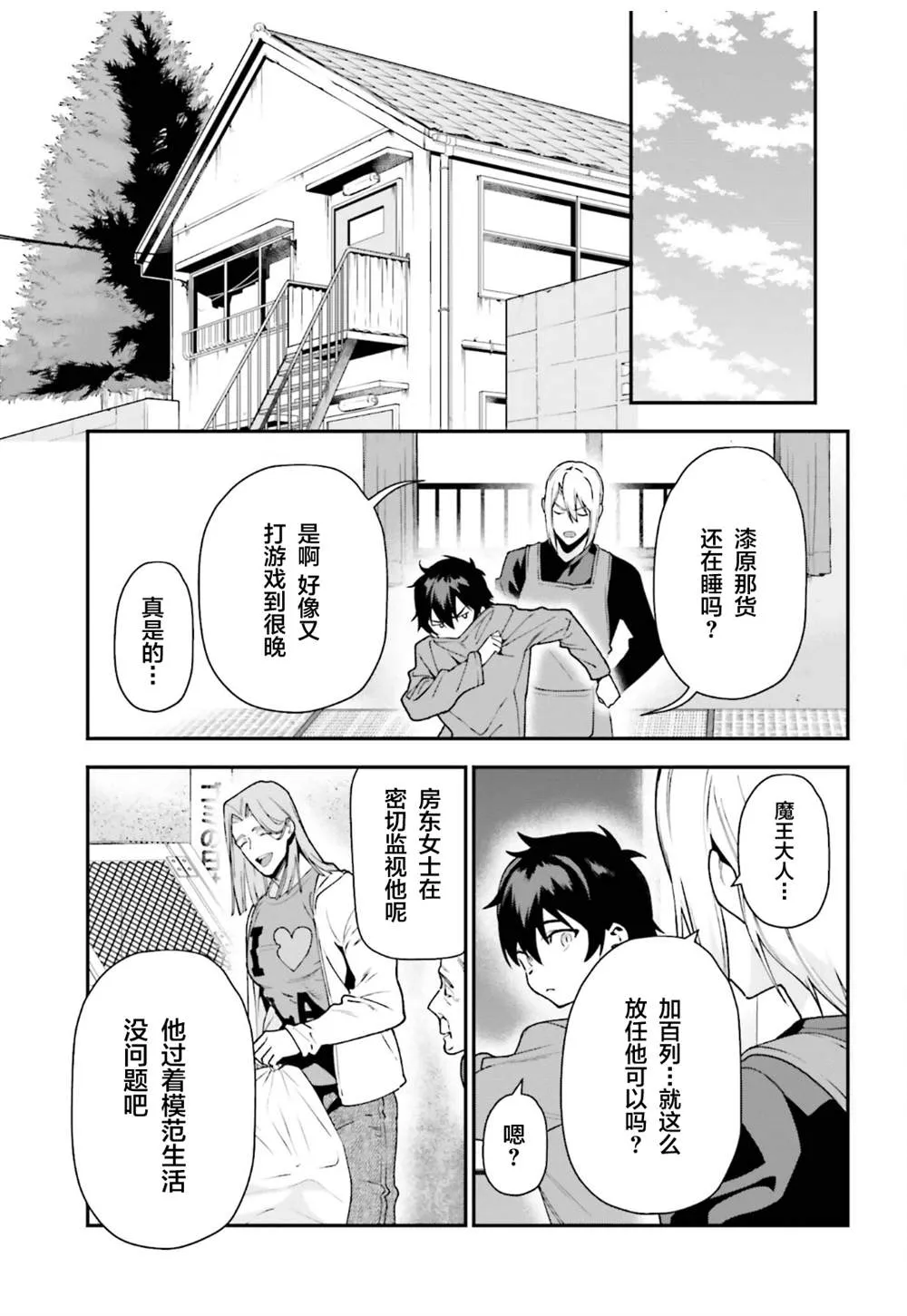 第102话 第25页