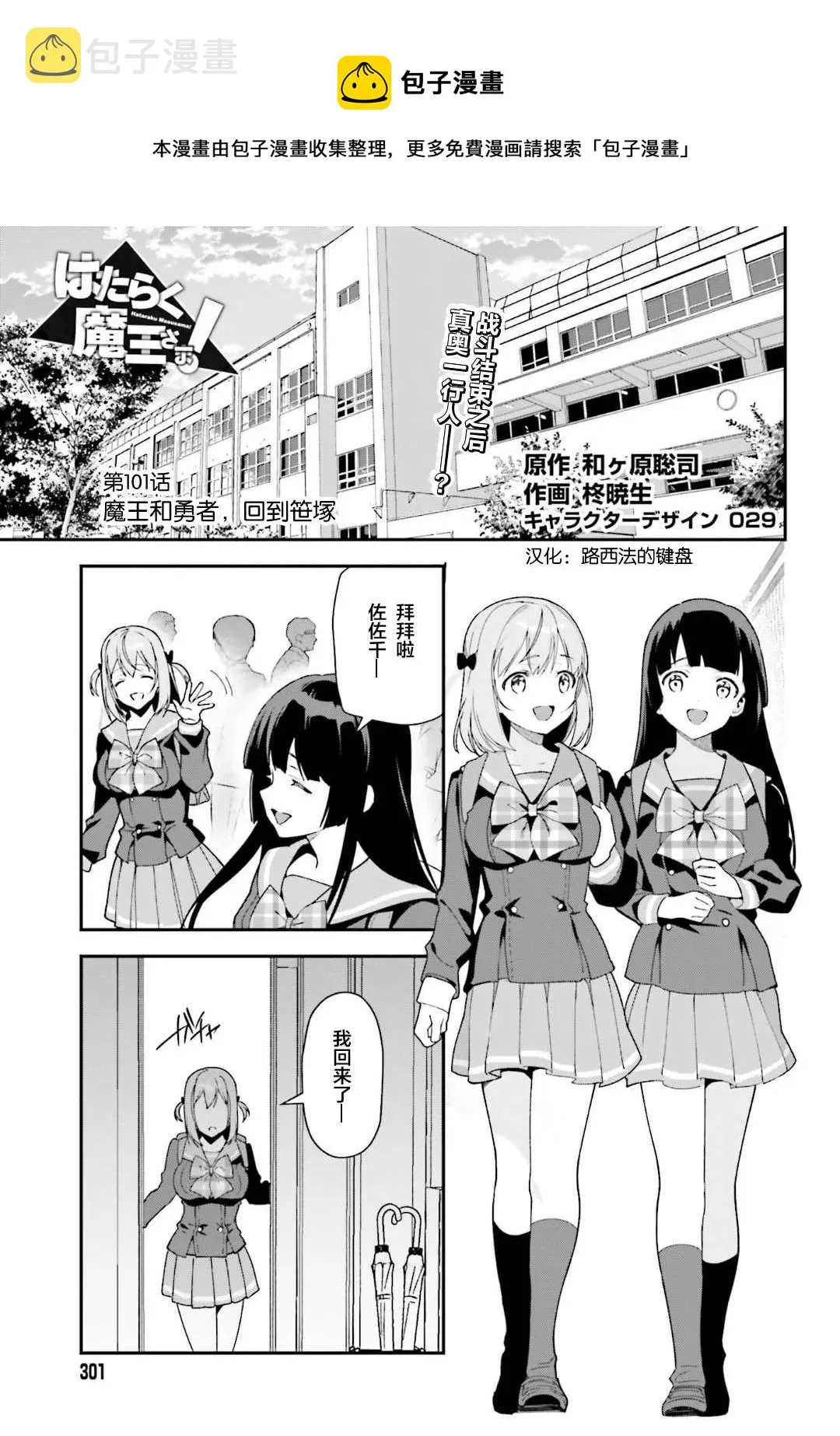 第101话 第1页