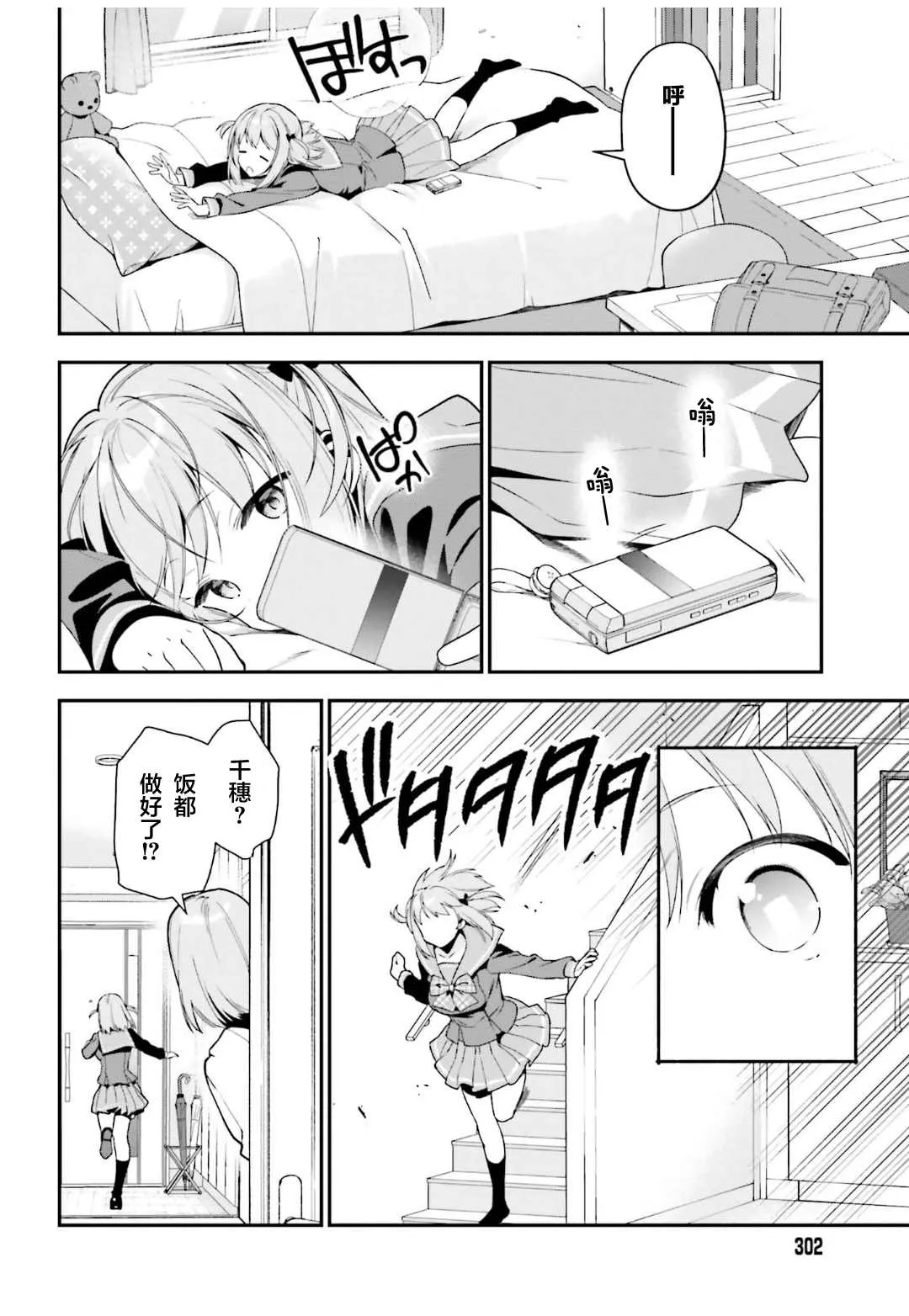 第101话 第2页