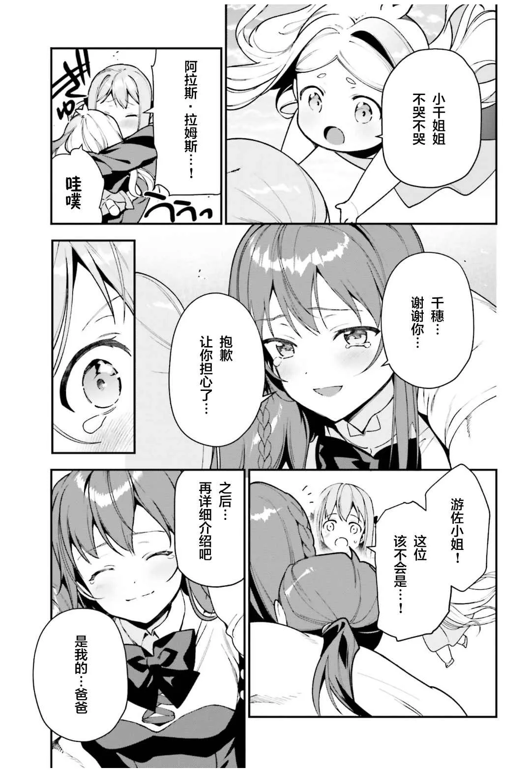 第101话 第6页
