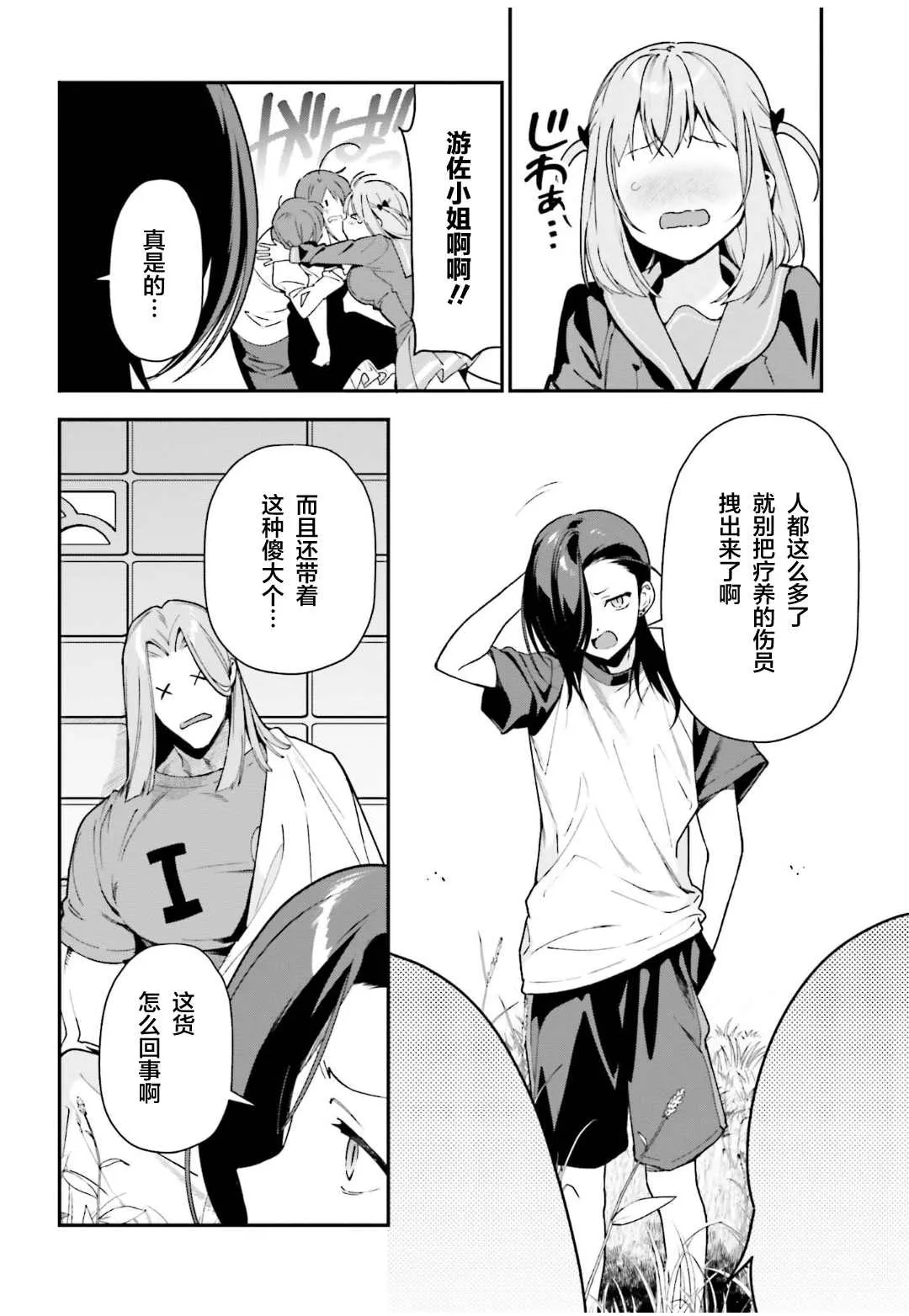 第101话 第7页