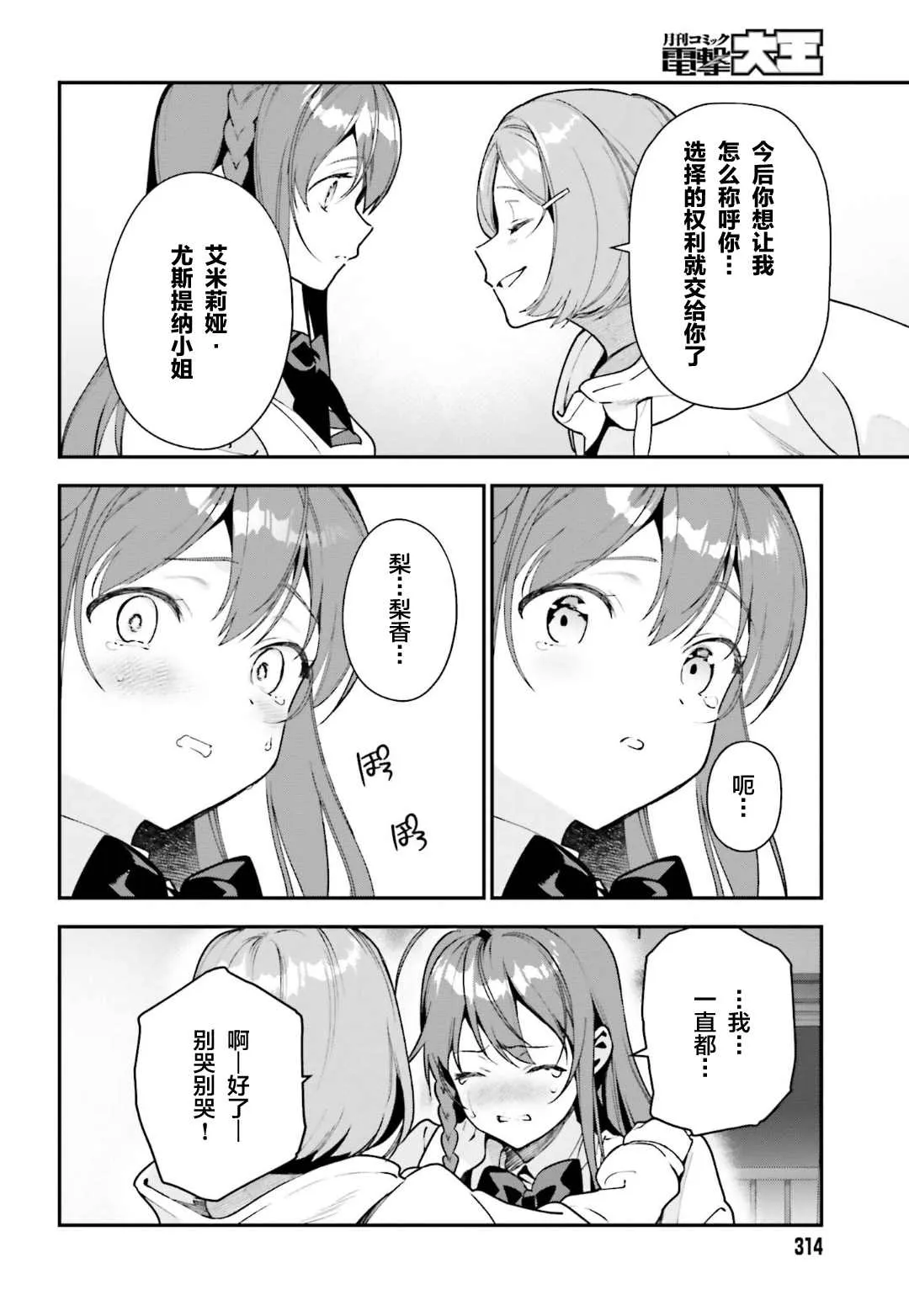 第101话 第13页