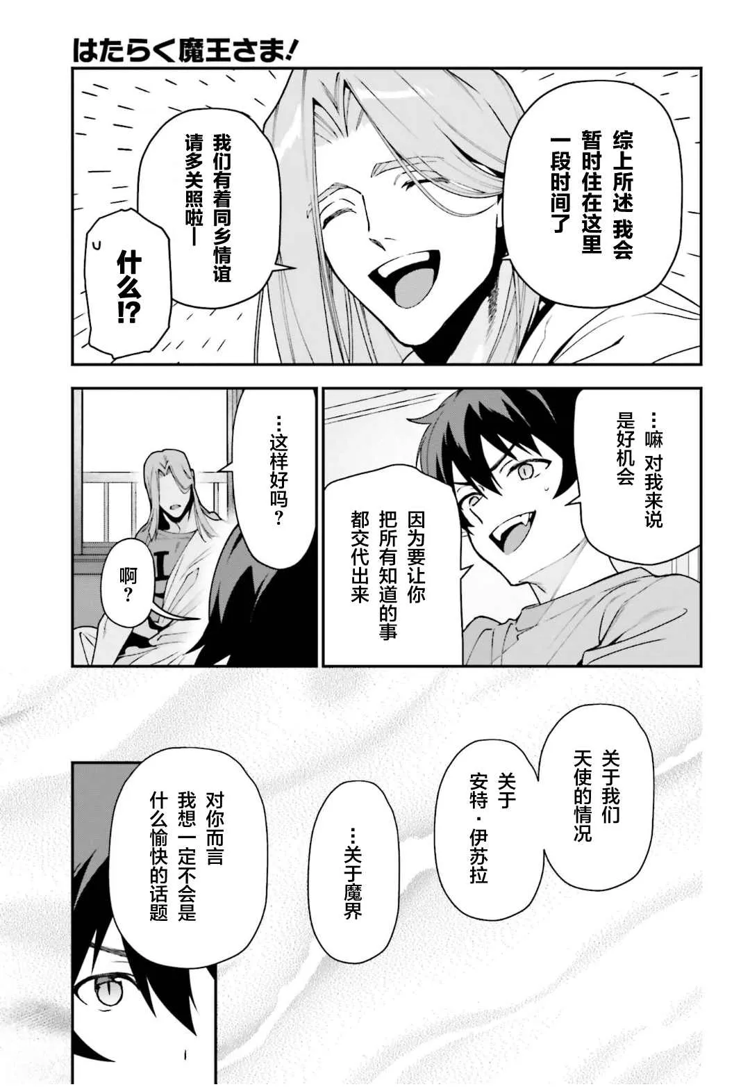 第101话 第24页