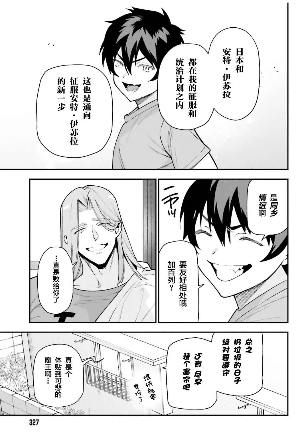 第101话 第26页