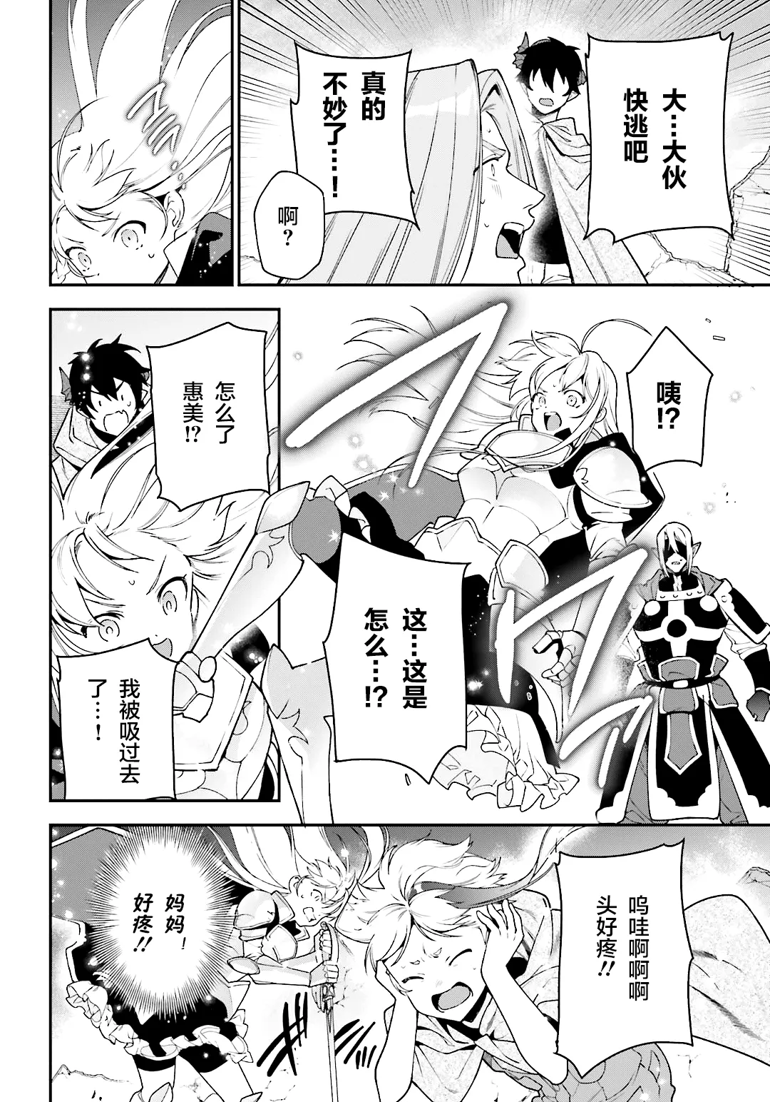 第100话 第2页