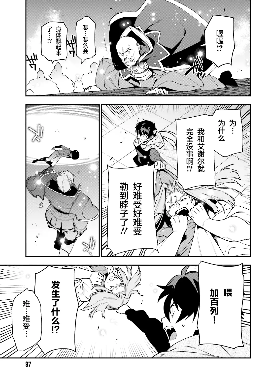 第100话 第3页
