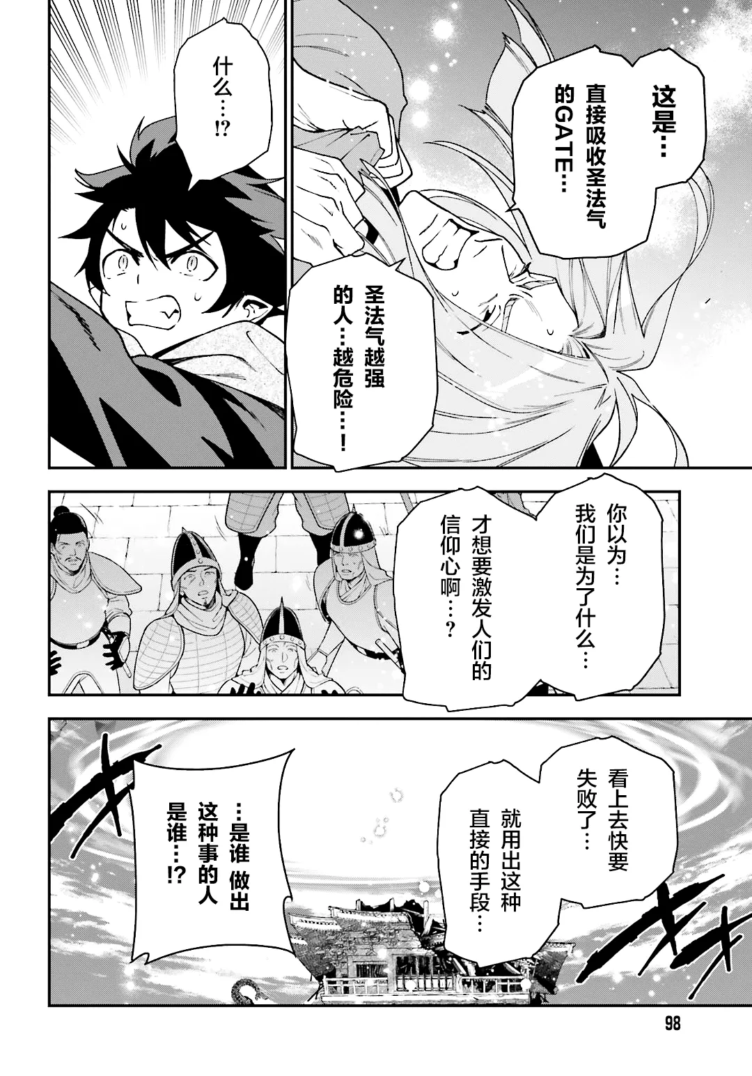 第100话 第4页