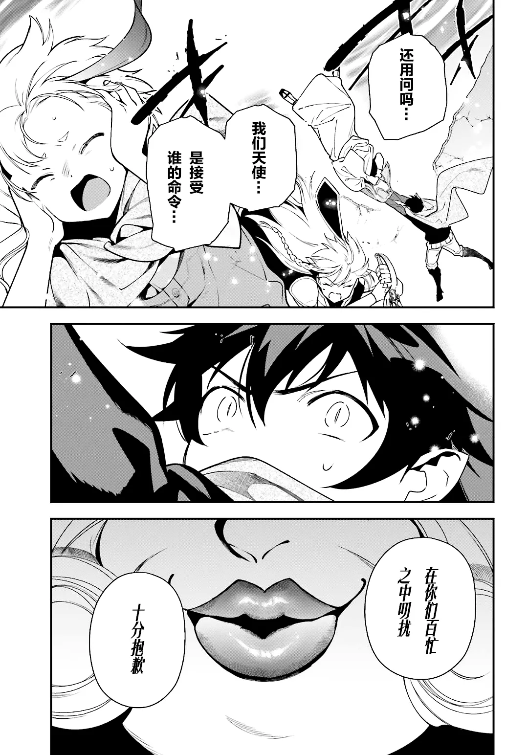 第100话 第5页