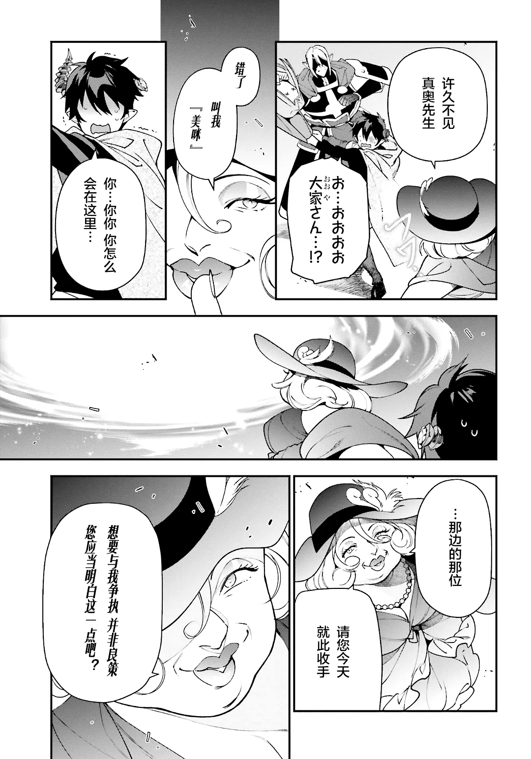 第100话 第7页