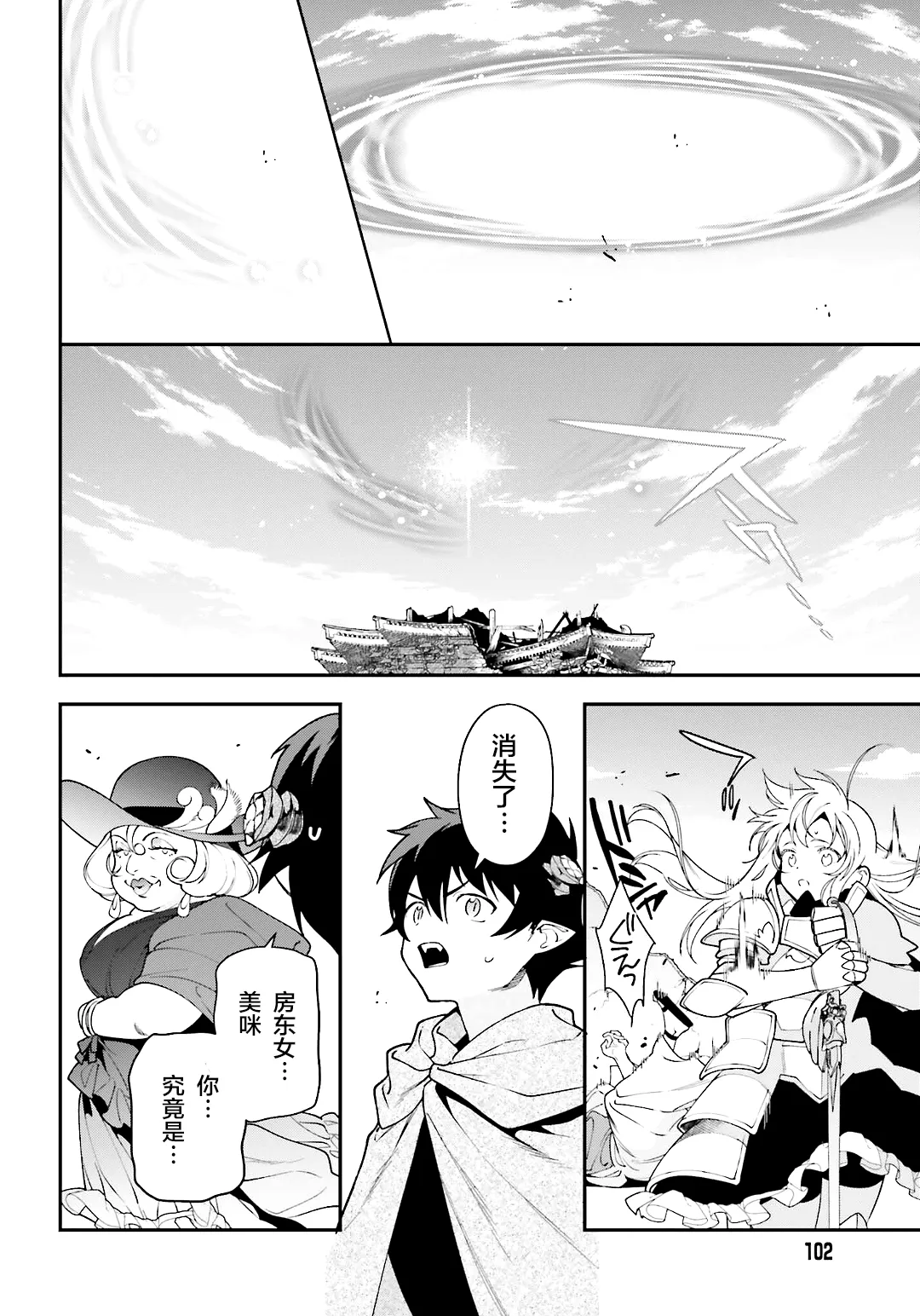 第100话 第8页