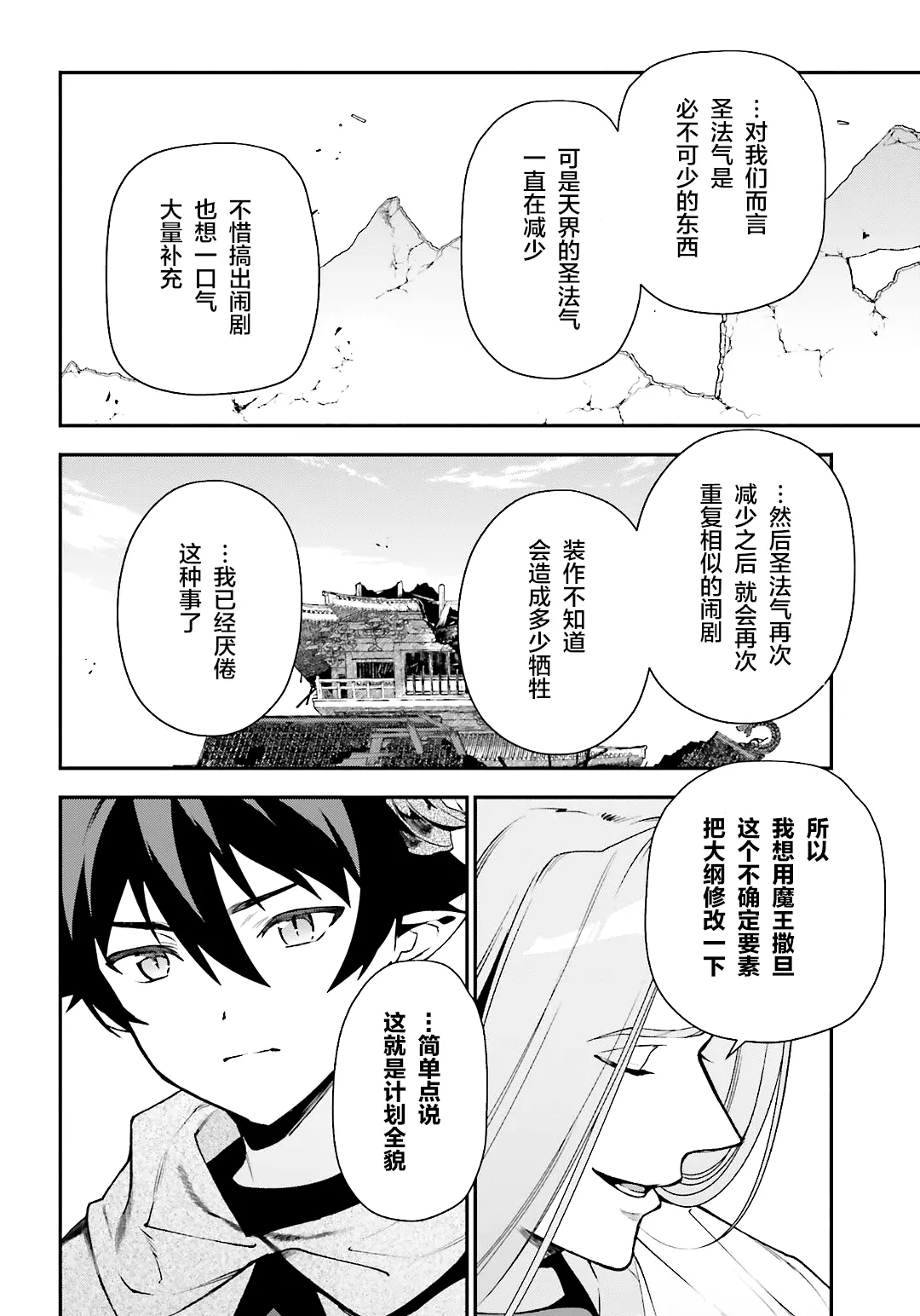 第100话 第12页