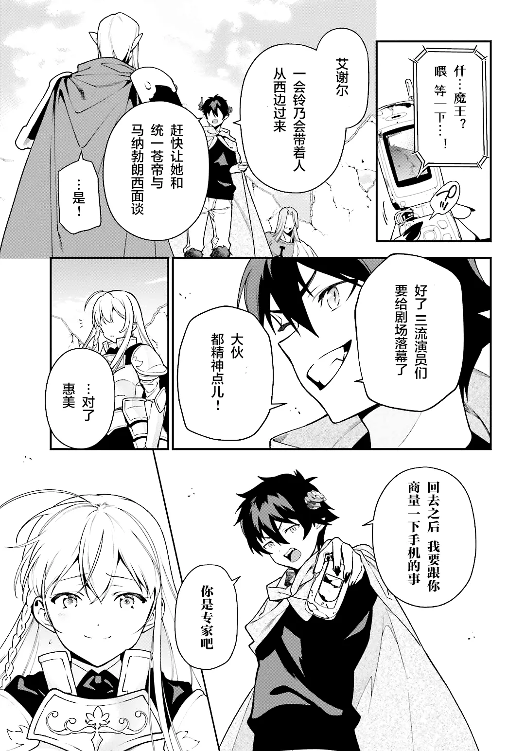 第100话 第19页