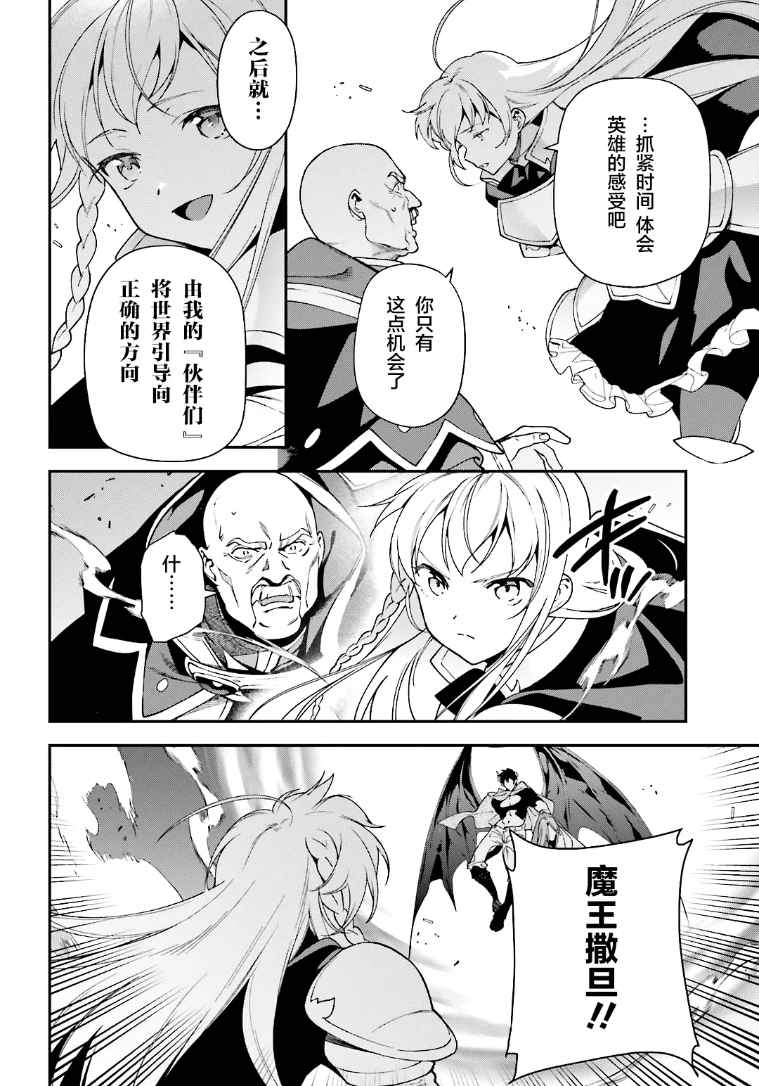 第100话 第26页