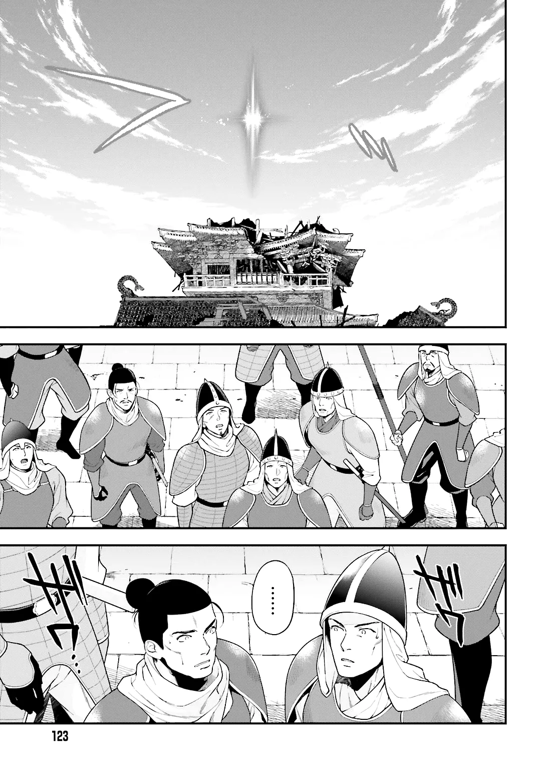 第100话 第29页