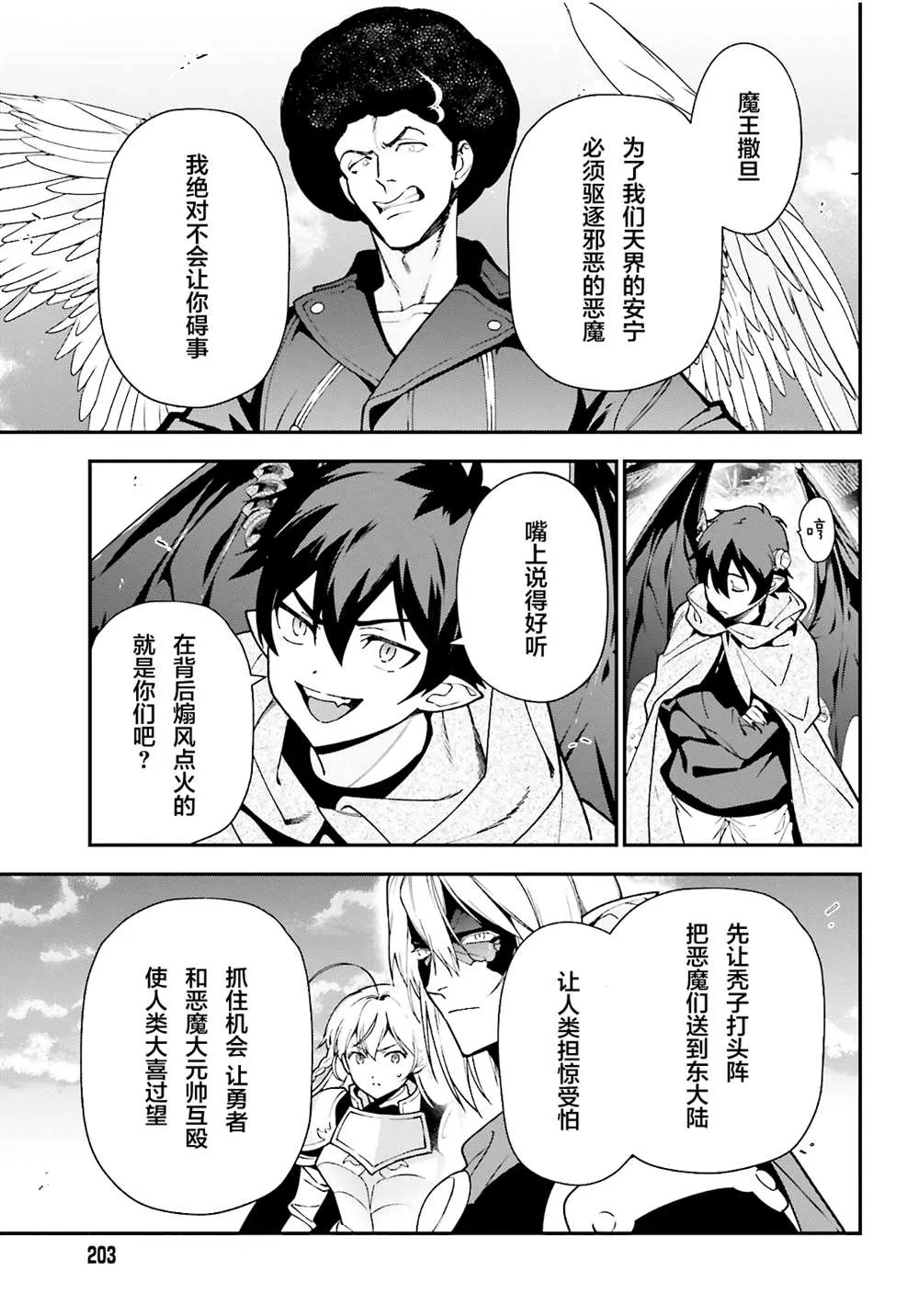 第99话 第3页