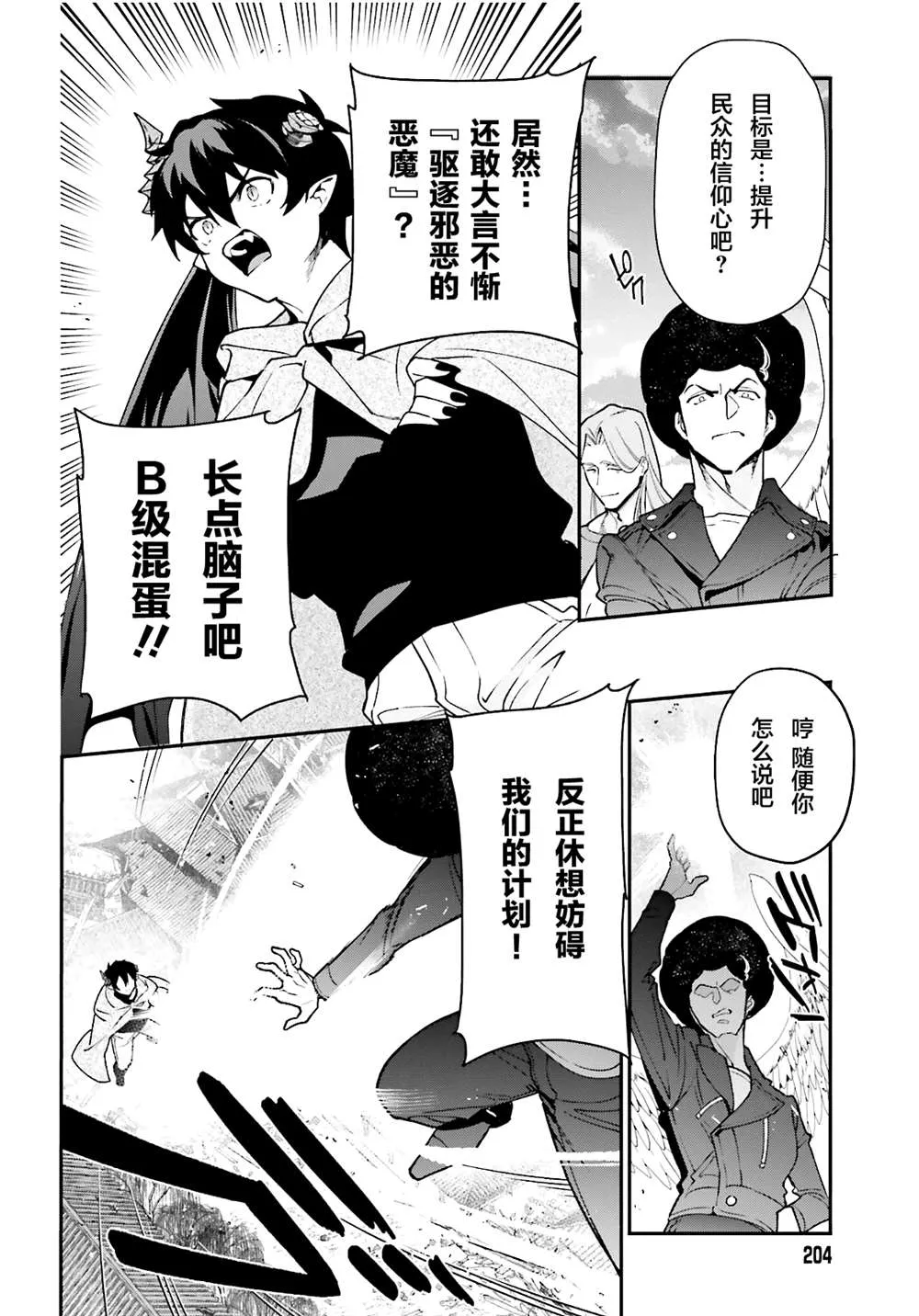 第99话 第4页