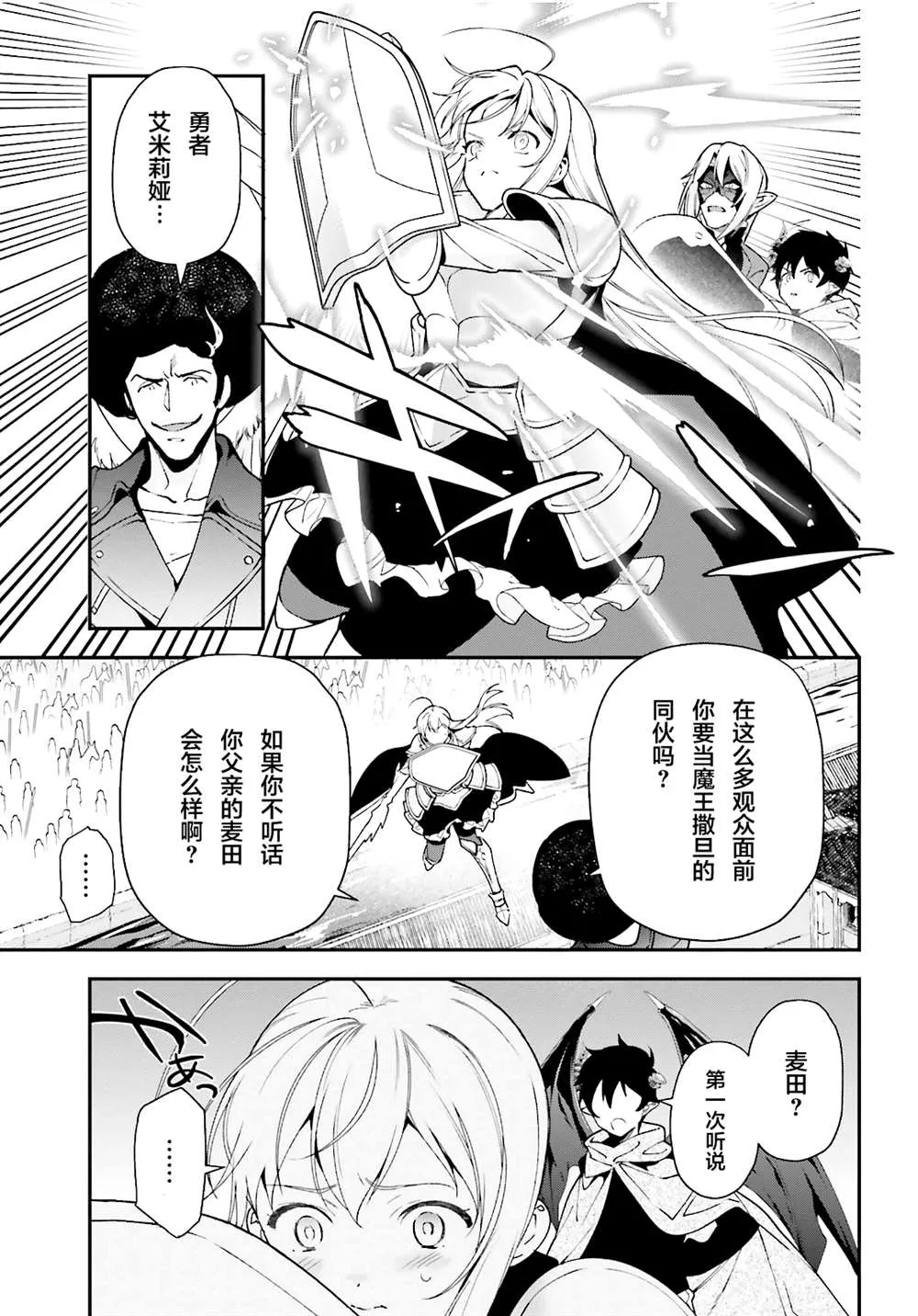 第99话 第5页
