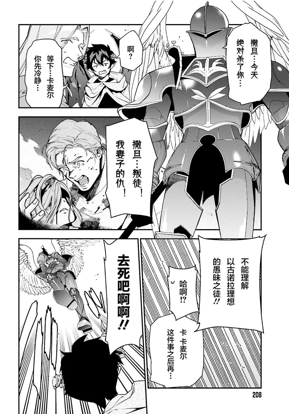第99话 第8页