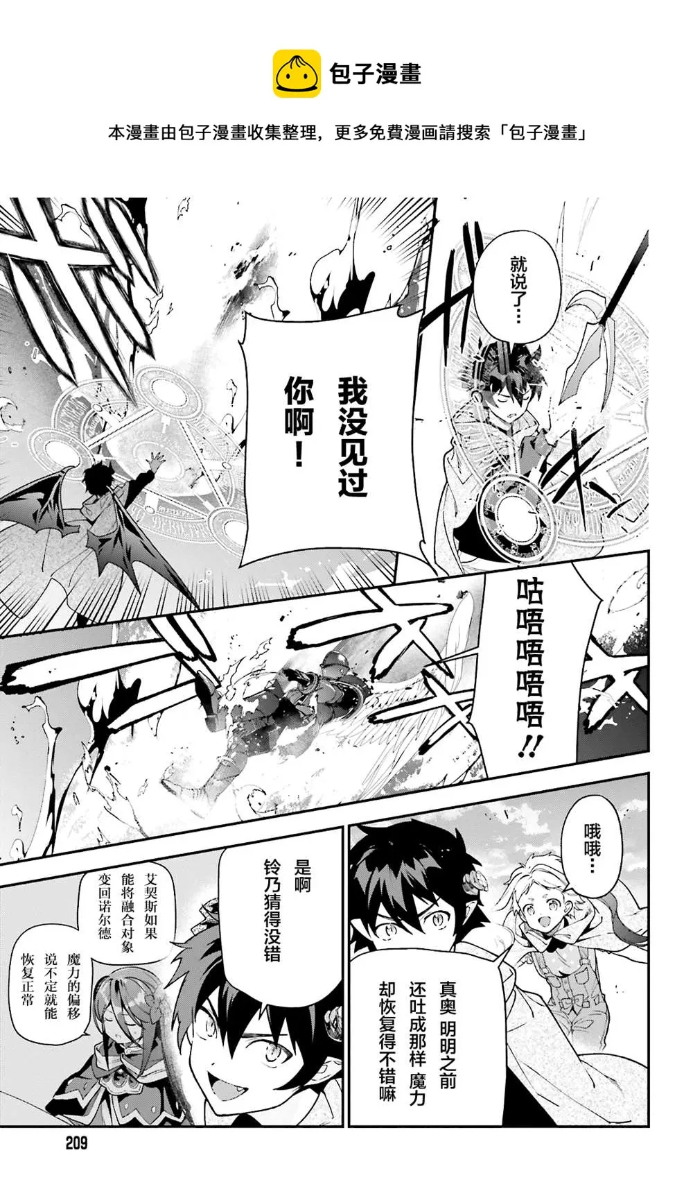 第99话 第9页