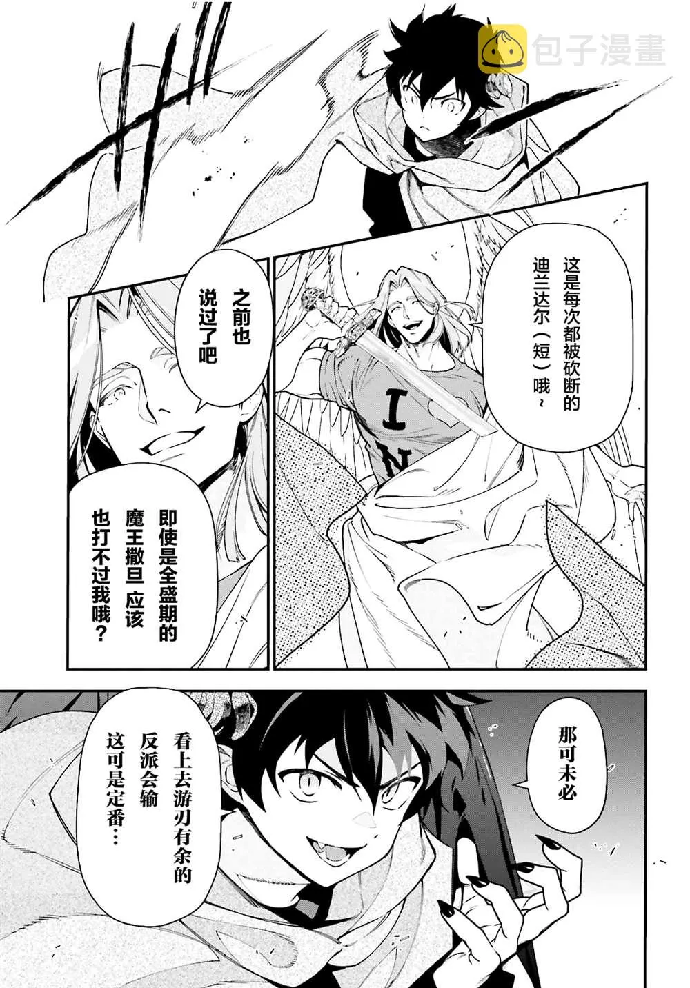 第99话 第11页
