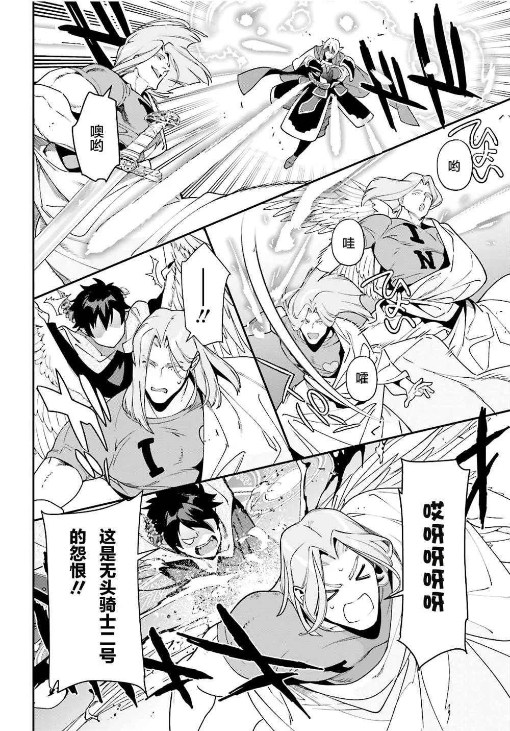 第99话 第14页