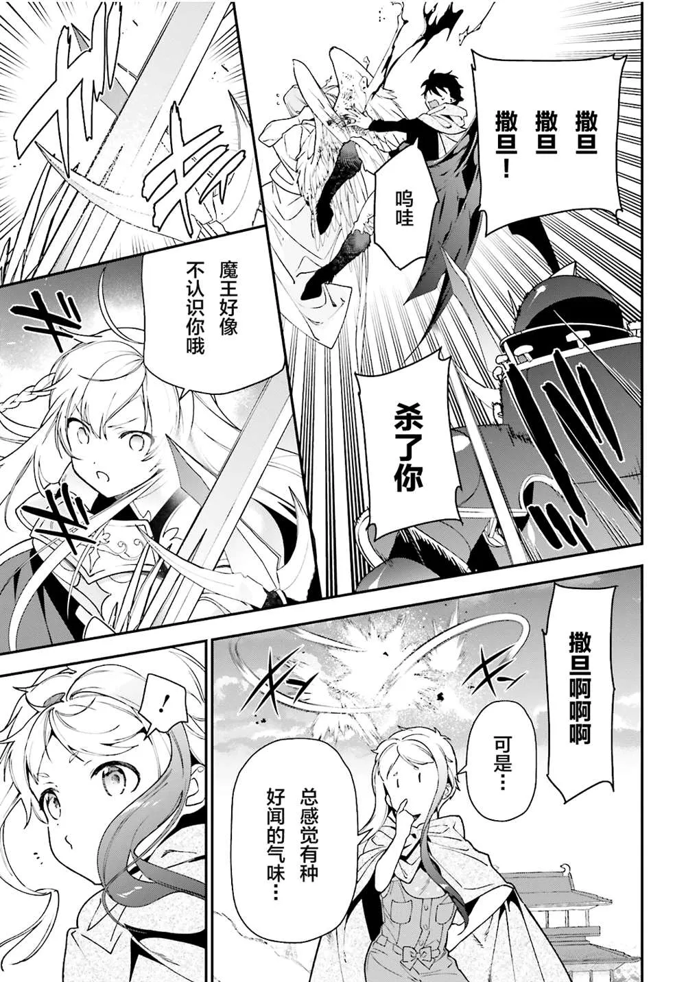 第99话 第15页