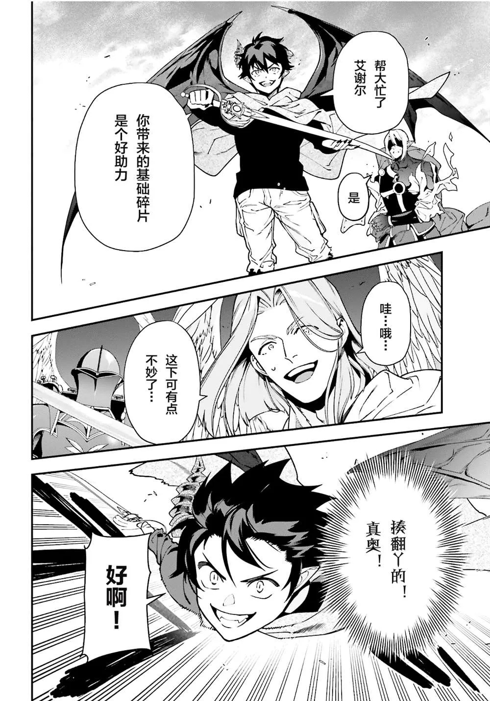第99话 第22页